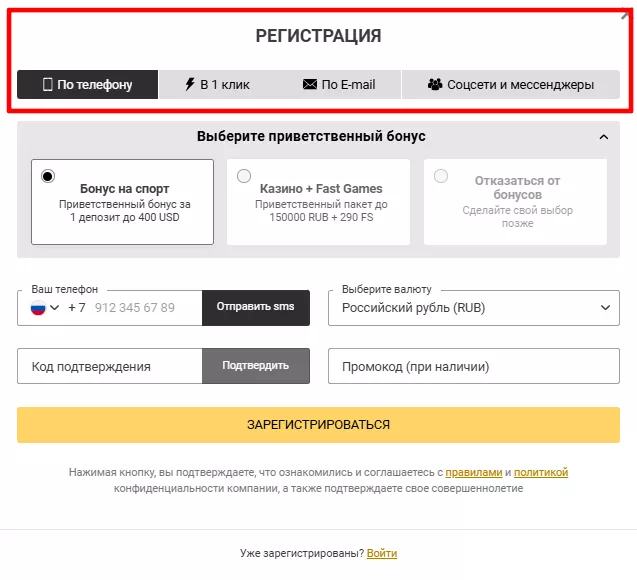 Зеркало Мелбет казино регистрация